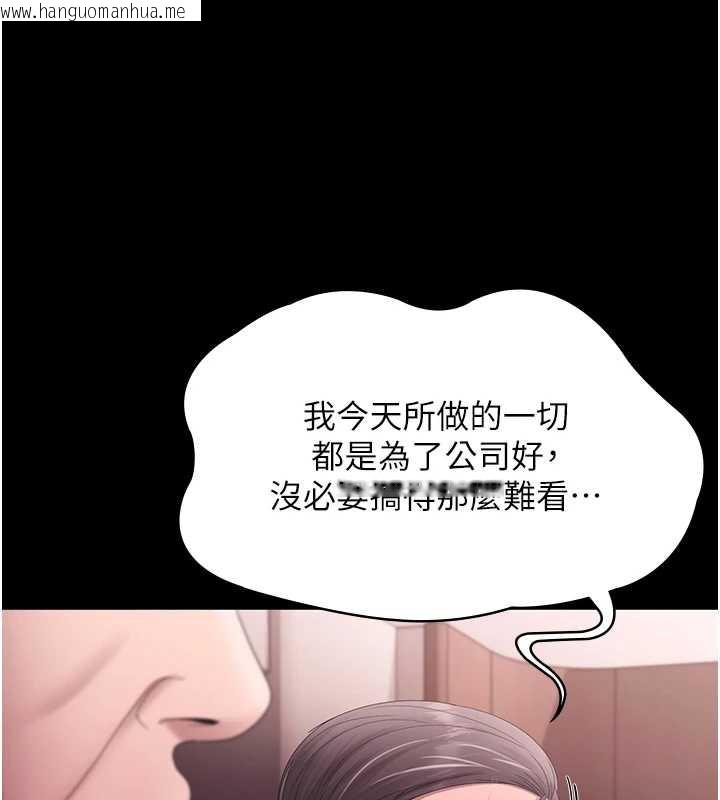 韩国漫画老板娘的诱惑韩漫_老板娘的诱惑-第73话-我要揭露你的罪行在线免费阅读-韩国漫画-第152张图片