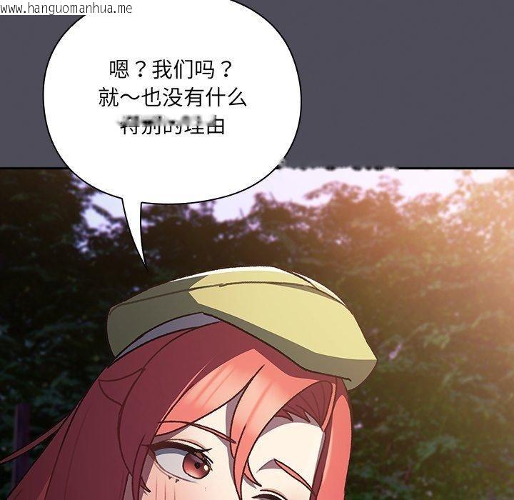 韩国漫画男人稀缺的异世界韩漫_男人稀缺的异世界-第4话在线免费阅读-韩国漫画-第149张图片