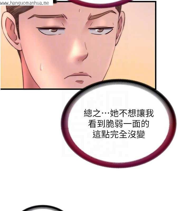韩国漫画民宿精营中韩漫_民宿精营中-第29话-妳说要帮我「解决」?在线免费阅读-韩国漫画-第102张图片