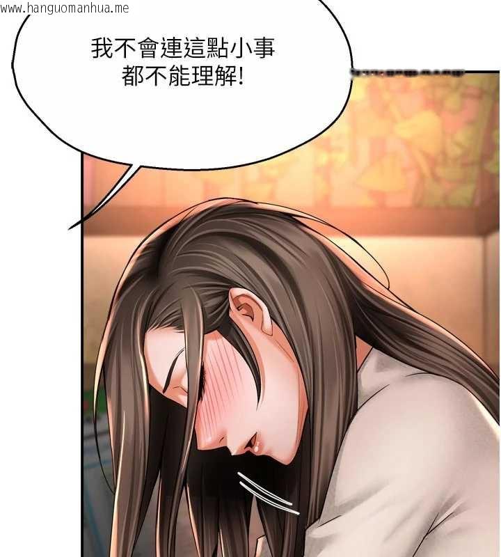 韩国漫画痒乐多阿姨韩漫_痒乐多阿姨-第80话-酒后的真情交流在线免费阅读-韩国漫画-第30张图片