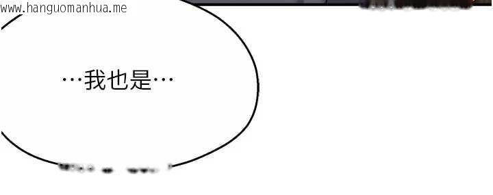 韩国漫画痒乐多阿姨韩漫_痒乐多阿姨-第80话-酒后的真情交流在线免费阅读-韩国漫画-第57张图片