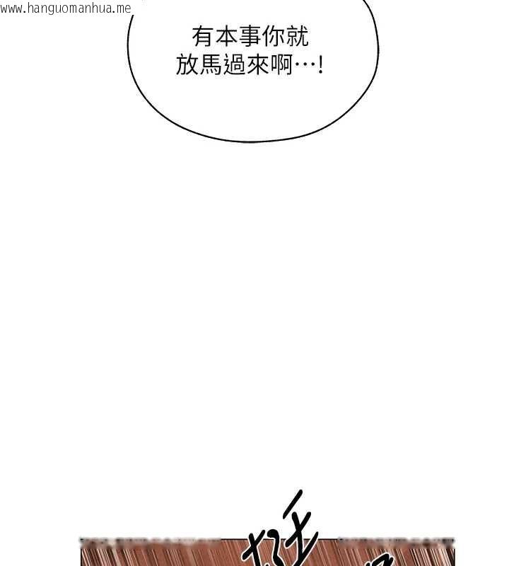 韩国漫画人妻猎人韩漫_人妻猎人-第99话-砲之呼吸:超卖力顶功在线免费阅读-韩国漫画-第73张图片