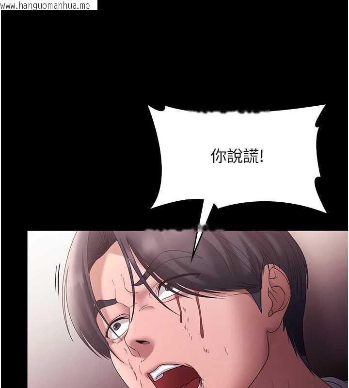 韩国漫画老板娘的诱惑韩漫_老板娘的诱惑-第73话-我要揭露你的罪行在线免费阅读-韩国漫画-第62张图片