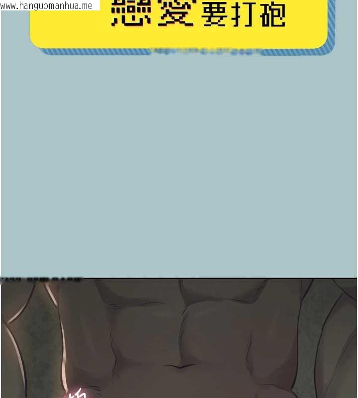 韩国漫画不要恋爱要打砲韩漫_不要恋爱要打砲-第12话-在公司一丝不挂的根南在线免费阅读-韩国漫画-第12张图片