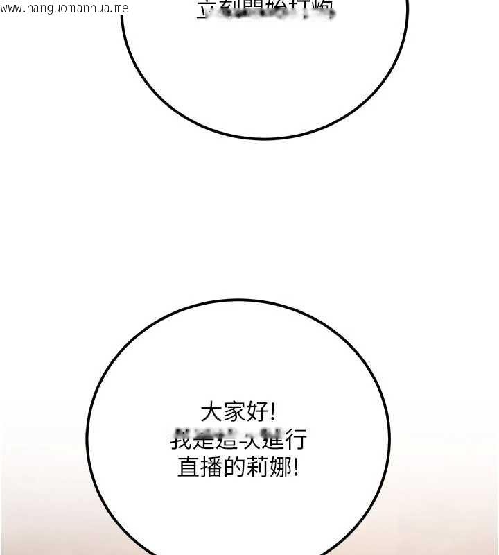 韩国漫画公务员的桃色副业韩漫_公务员的桃色副业-第36话-淫荡OL露脸直播处女秀在线免费阅读-韩国漫画-第148张图片