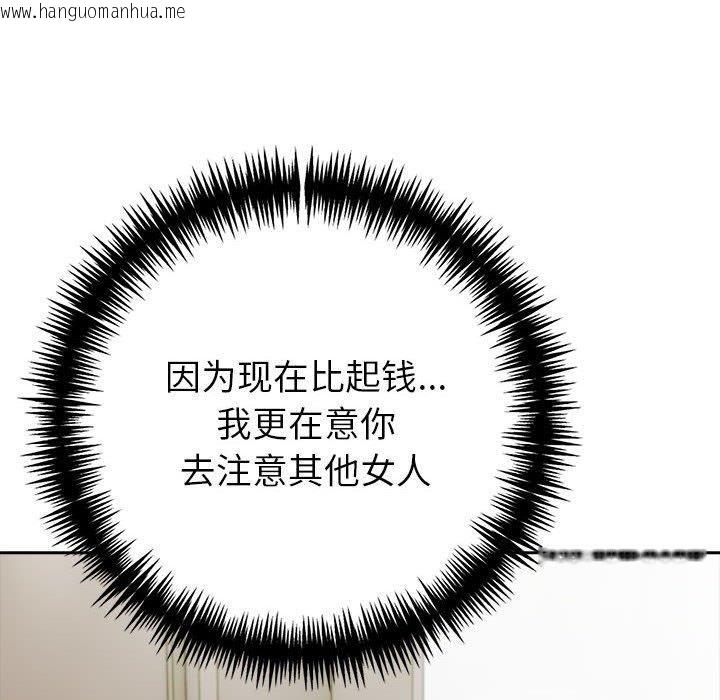 韩国漫画夫妇游戏韩漫_夫妇游戏-第46话在线免费阅读-韩国漫画-第95张图片