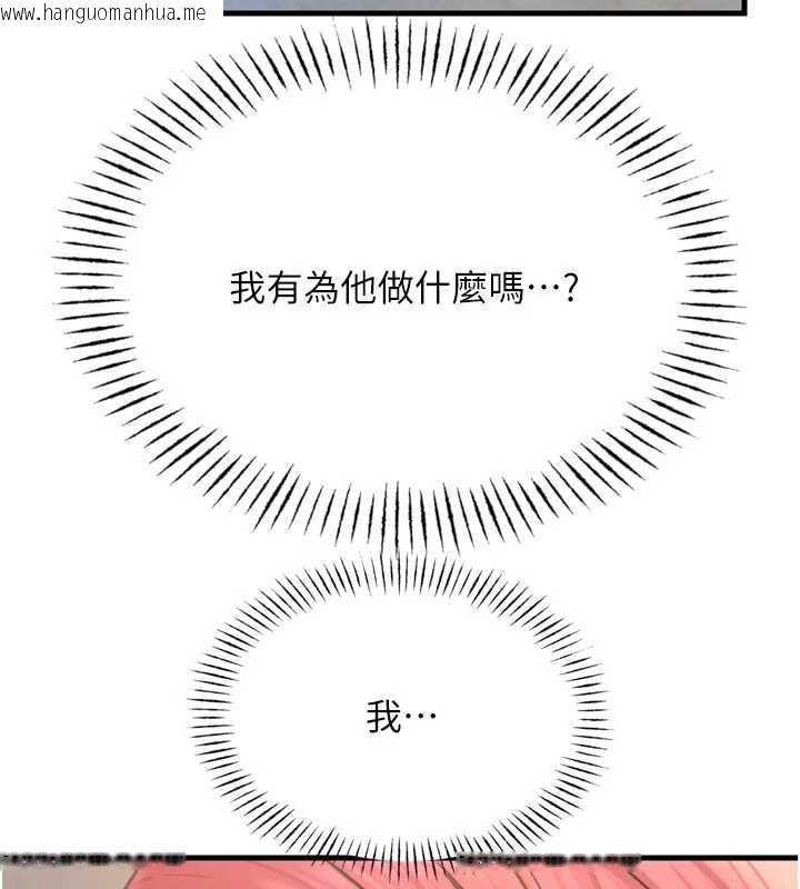 韩国漫画恶次人生韩漫_恶次人生-第44话-我要让妳堕落在线免费阅读-韩国漫画-第72张图片