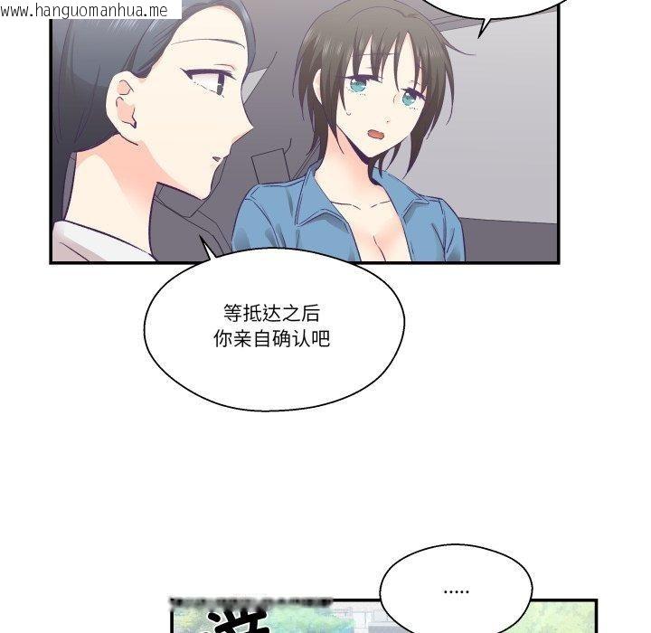 韩国漫画柔软的爱人韩漫_柔软的爱人-第27话在线免费阅读-韩国漫画-第13张图片