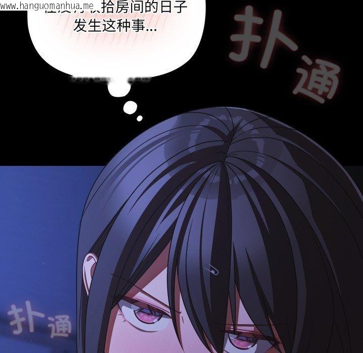 韩国漫画幸福来得太突然韩漫_幸福来得太突然-第42话在线免费阅读-韩国漫画-第146张图片