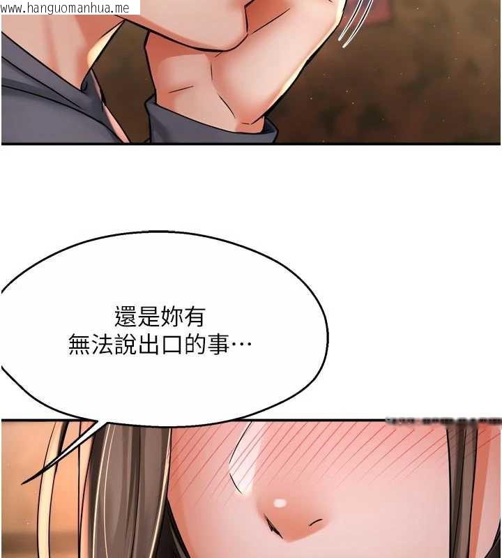 韩国漫画痒乐多阿姨韩漫_痒乐多阿姨-第80话-酒后的真情交流在线免费阅读-韩国漫画-第7张图片
