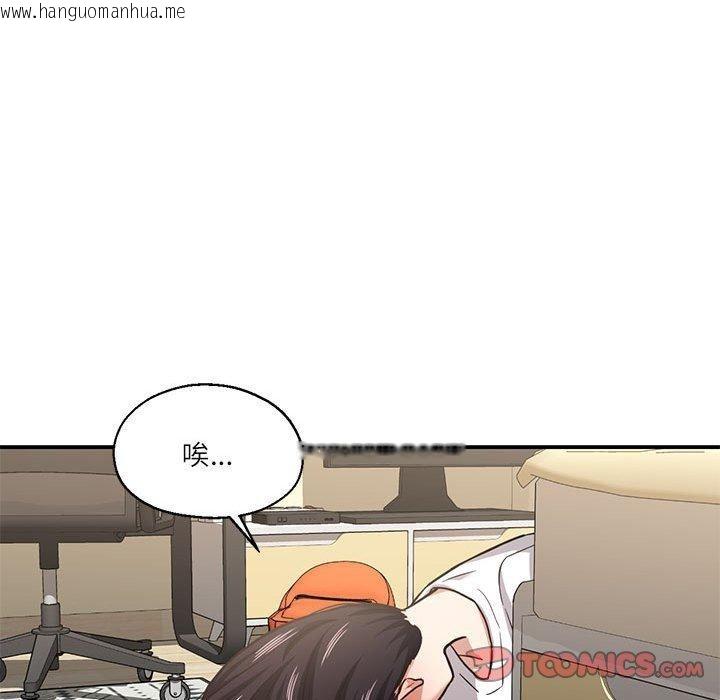 韩国漫画我的傻瓜男友韩漫_我的傻瓜男友-第30话在线免费阅读-韩国漫画-第9张图片