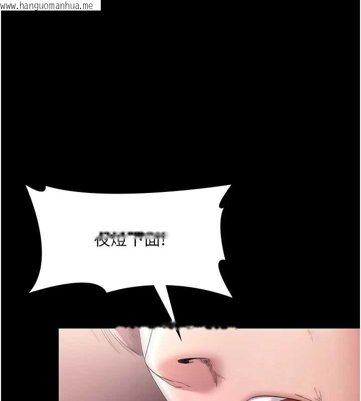 韩国漫画老板娘的诱惑韩漫_老板娘的诱惑-第73话-我要揭露你的罪行在线免费阅读-韩国漫画-第1张图片