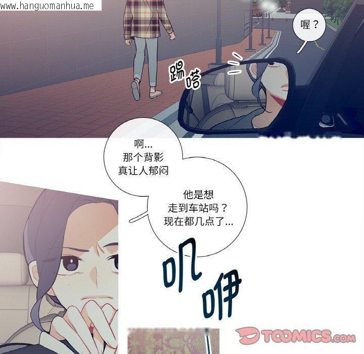 韩国漫画这都什么事儿啊？韩漫_这都什么事儿啊？-第13话在线免费阅读-韩国漫画-第50张图片