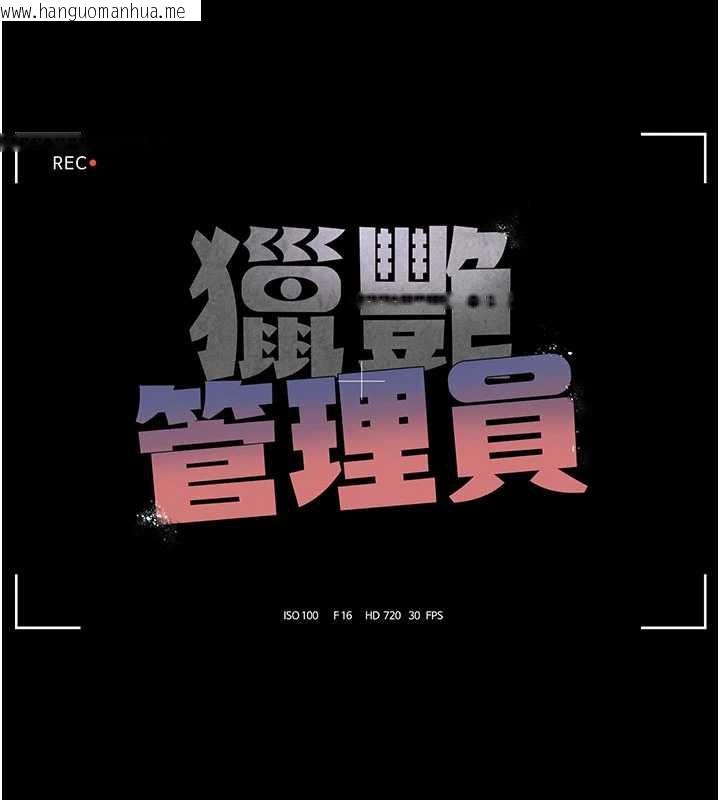 韩国漫画猎艳管理员韩漫_猎艳管理员-第10话-谁叫妳一副欠干的表情?在线免费阅读-韩国漫画-第11张图片