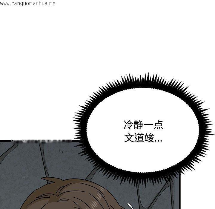 韩国漫画发小碰不得/强制催眠韩漫_发小碰不得/强制催眠-第87话在线免费阅读-韩国漫画-第107张图片