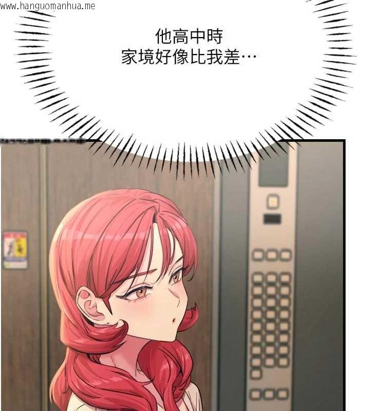 韩国漫画恶次人生韩漫_恶次人生-第44话-我要让妳堕落在线免费阅读-韩国漫画-第67张图片