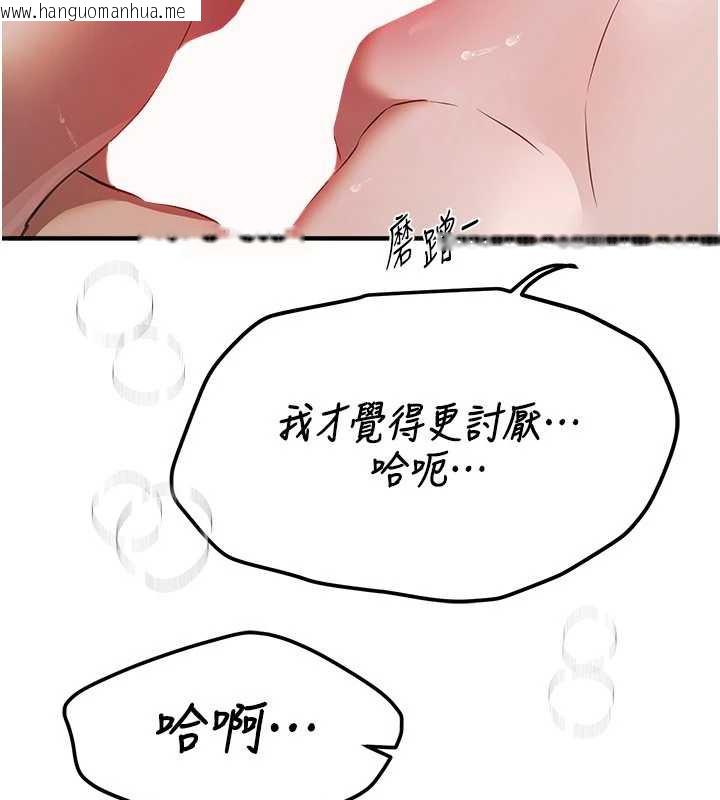 韩国漫画Beautiful-Days韩漫_Beautiful-Days-第52话-超乎想像的滋味在线免费阅读-韩国漫画-第82张图片