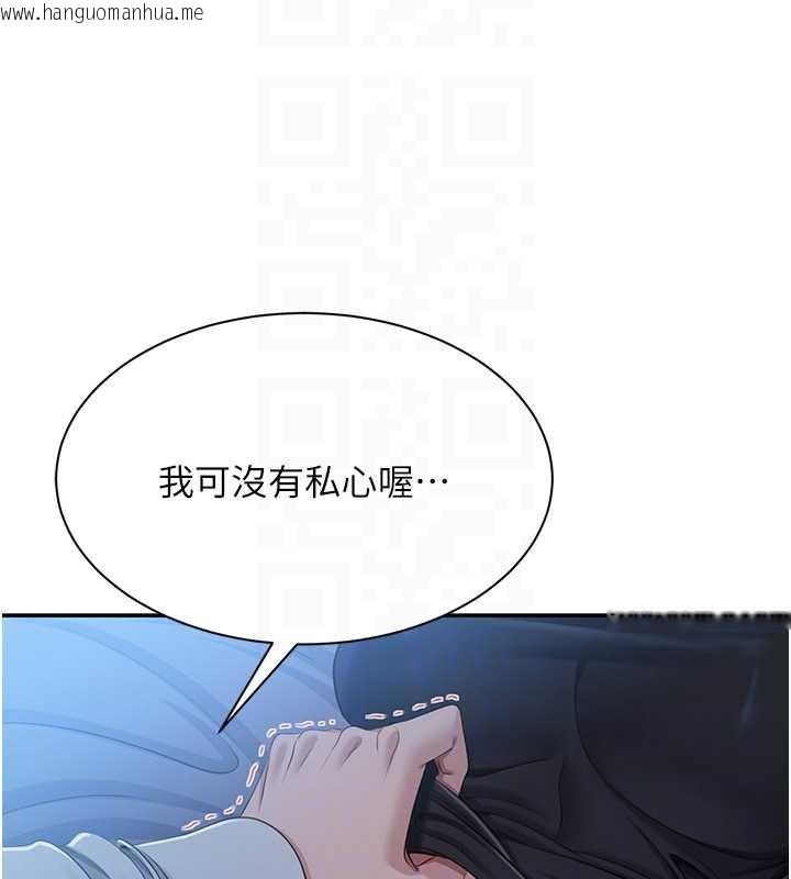 韩国漫画倒追游戏韩漫_倒追游戏-第19话-和醉倒的学姐度过一晚在线免费阅读-韩国漫画-第60张图片