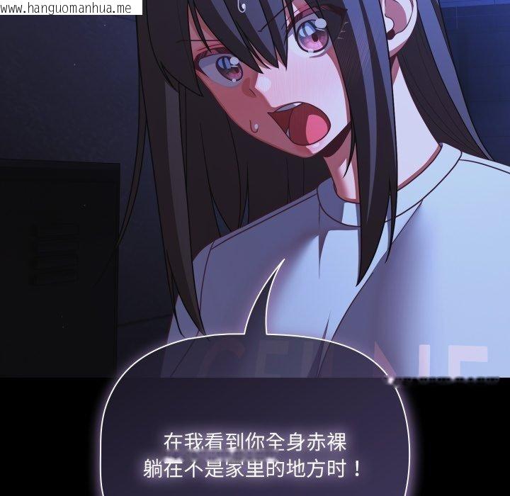 韩国漫画幸福来得太突然韩漫_幸福来得太突然-第42话在线免费阅读-韩国漫画-第53张图片