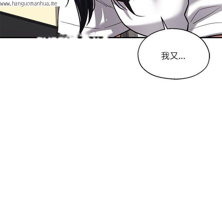 韩国漫画我的傻瓜男友韩漫_我的傻瓜男友-第30话在线免费阅读-韩国漫画-第8张图片