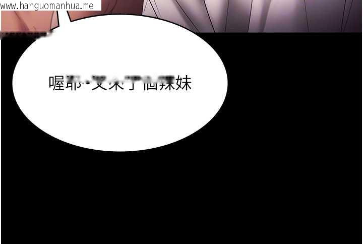 韩国漫画老板娘的诱惑韩漫_老板娘的诱惑-第73话-我要揭露你的罪行在线免费阅读-韩国漫画-第85张图片