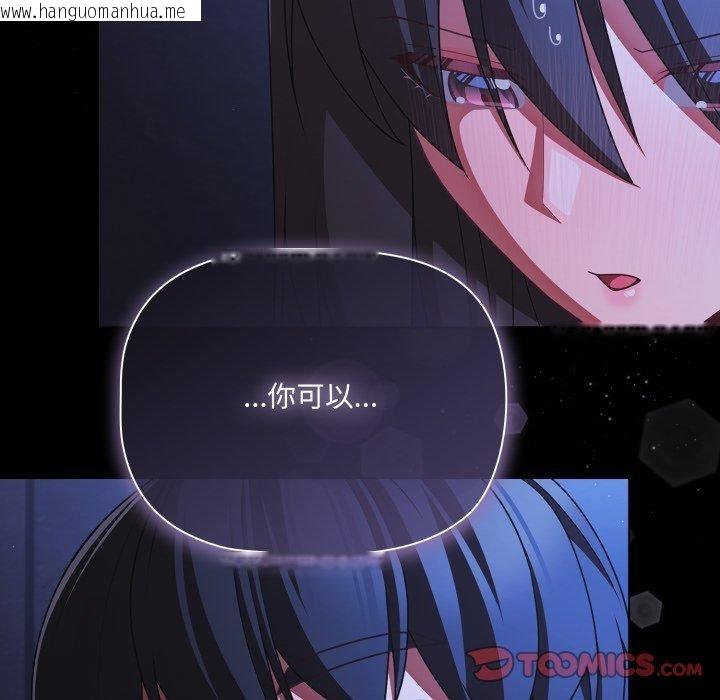 韩国漫画幸福来得太突然韩漫_幸福来得太突然-第42话在线免费阅读-韩国漫画-第81张图片