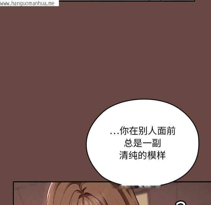 韩国漫画校花的双面生活韩漫_校花的双面生活-第8话在线免费阅读-韩国漫画-第114张图片