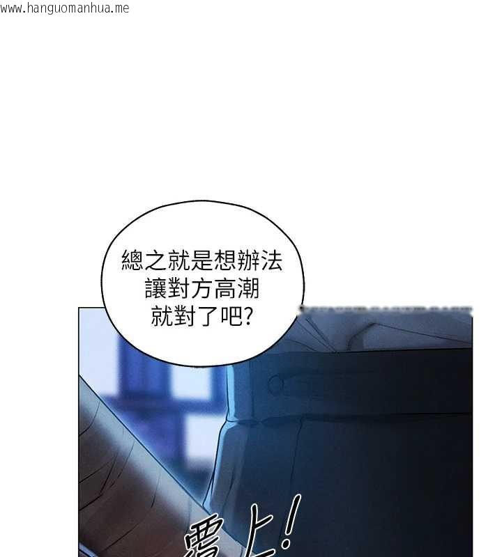 韩国漫画人妻猎人韩漫_人妻猎人-第99话-砲之呼吸:超卖力顶功在线免费阅读-韩国漫画-第44张图片