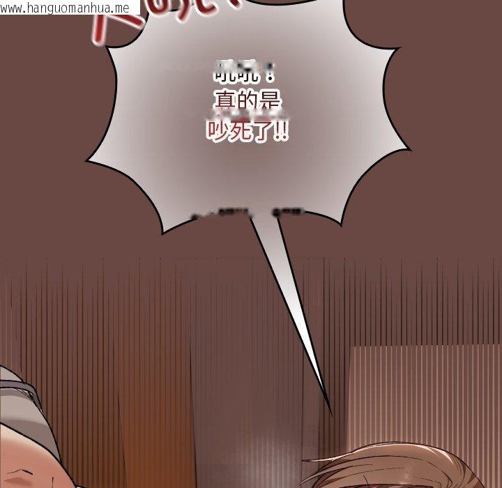 韩国漫画校花的双面生活韩漫_校花的双面生活-第8话在线免费阅读-韩国漫画-第46张图片