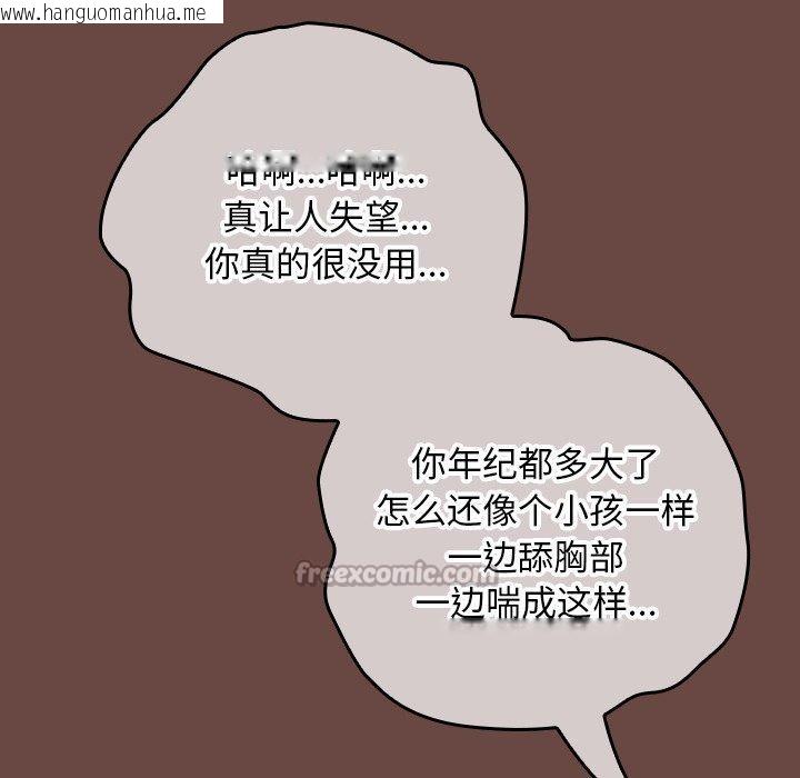 韩国漫画校花的双面生活韩漫_校花的双面生活-第8话在线免费阅读-韩国漫画-第112张图片