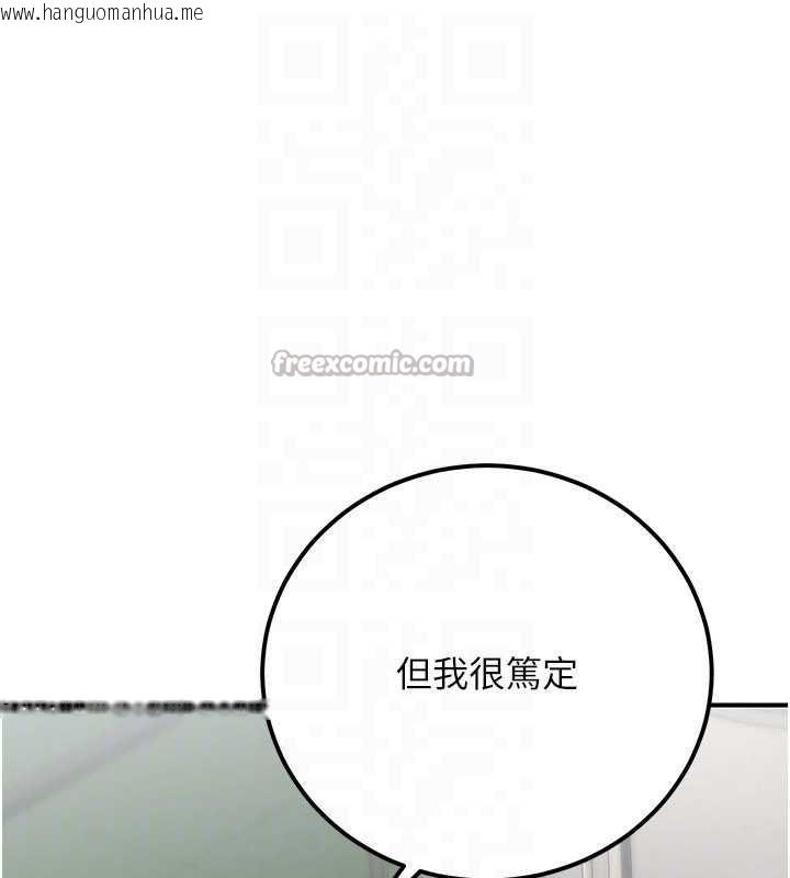 韩国漫画公务员的桃色副业韩漫_公务员的桃色副业-第36话-淫荡OL露脸直播处女秀在线免费阅读-韩国漫画-第28张图片