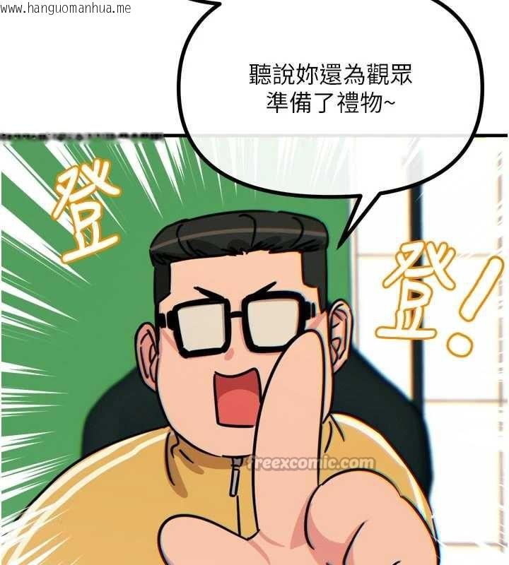 韩国漫画恶次人生韩漫_恶次人生-第44话-我要让妳堕落在线免费阅读-韩国漫画-第42张图片