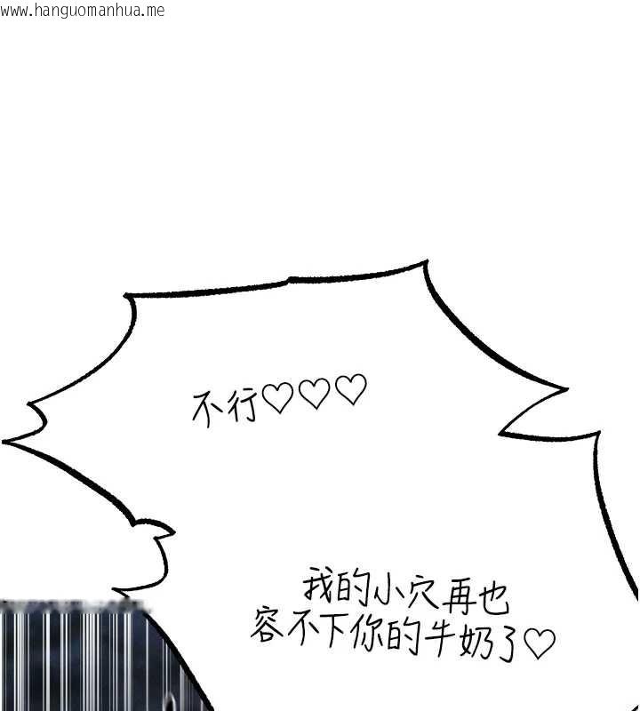 韩国漫画人妻猎人韩漫_人妻猎人-第99话-砲之呼吸:超卖力顶功在线免费阅读-韩国漫画-第133张图片