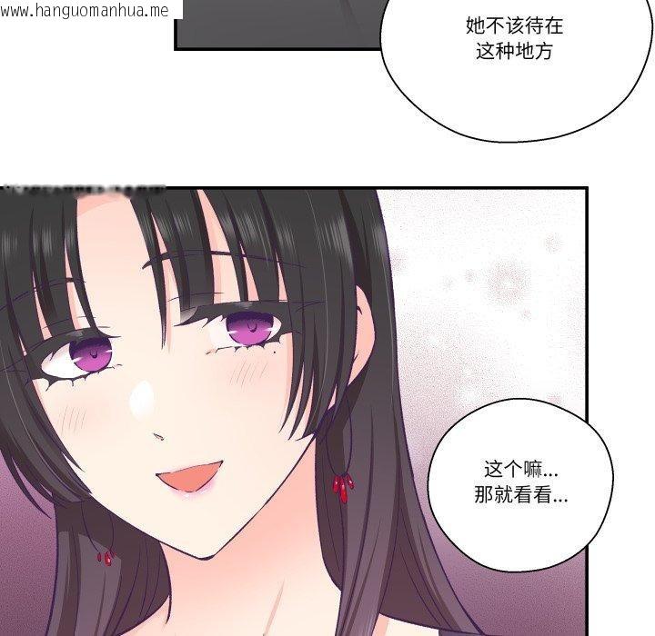 韩国漫画柔软的爱人韩漫_柔软的爱人-第27话在线免费阅读-韩国漫画-第35张图片