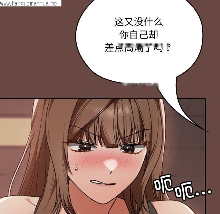 韩国漫画校花的双面生活韩漫_校花的双面生活-第8话在线免费阅读-韩国漫画-第25张图片