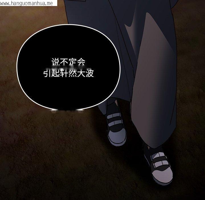 韩国漫画男人稀缺的异世界韩漫_男人稀缺的异世界-第4话在线免费阅读-韩国漫画-第99张图片