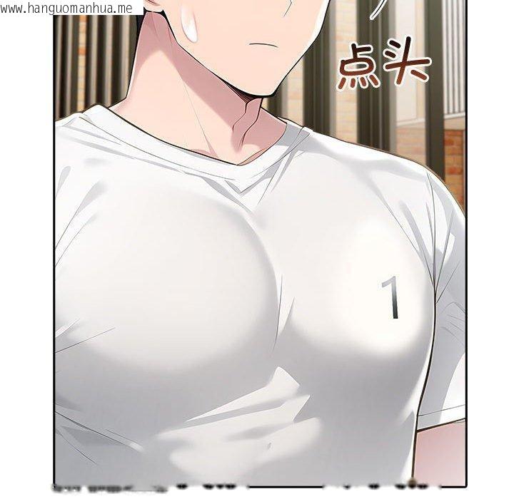 韩国漫画夫妇游戏韩漫_夫妇游戏-第46话在线免费阅读-韩国漫画-第107张图片