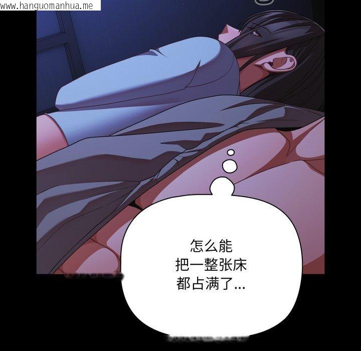 韩国漫画幸福来得太突然韩漫_幸福来得太突然-第42话在线免费阅读-韩国漫画-第139张图片