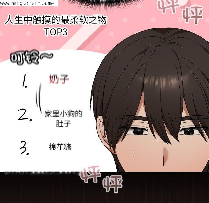 韩国漫画校花的双面生活韩漫_校花的双面生活-第8话在线免费阅读-韩国漫画-第77张图片