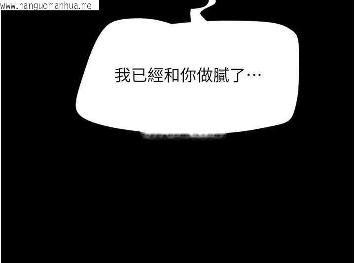 韩国漫画韶恩韩漫_韶恩-第68话-合意之下的4P在线免费阅读-韩国漫画-第93张图片