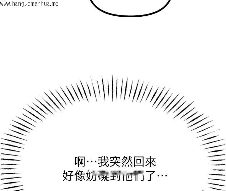 韩国漫画恶次人生韩漫_恶次人生-第44话-我要让妳堕落在线免费阅读-韩国漫画-第31张图片