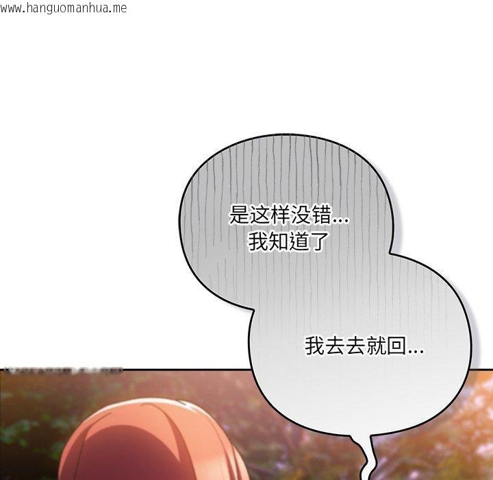 韩国漫画男人稀缺的异世界韩漫_男人稀缺的异世界-第4话在线免费阅读-韩国漫画-第65张图片