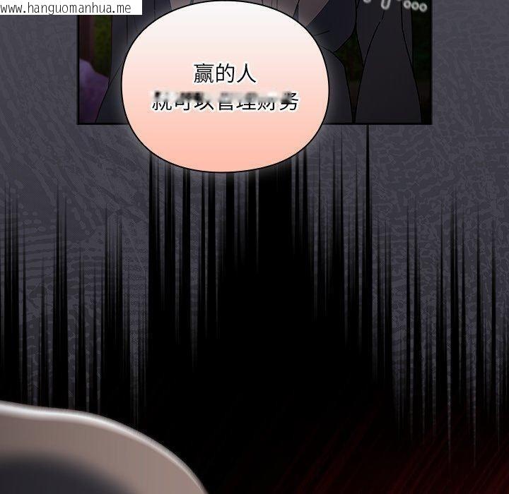 韩国漫画男人稀缺的异世界韩漫_男人稀缺的异世界-第4话在线免费阅读-韩国漫画-第190张图片
