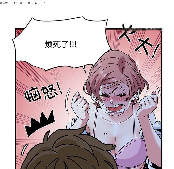 韩国漫画发小碰不得/强制催眠韩漫_发小碰不得/强制催眠-第87话在线免费阅读-韩国漫画-第47张图片