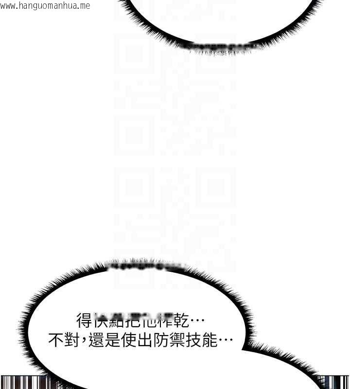韩国漫画人妻猎人韩漫_人妻猎人-第99话-砲之呼吸:超卖力顶功在线免费阅读-韩国漫画-第124张图片