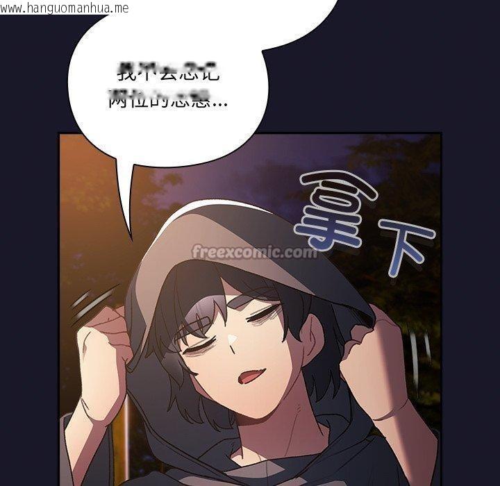 韩国漫画男人稀缺的异世界韩漫_男人稀缺的异世界-第4话在线免费阅读-韩国漫画-第210张图片