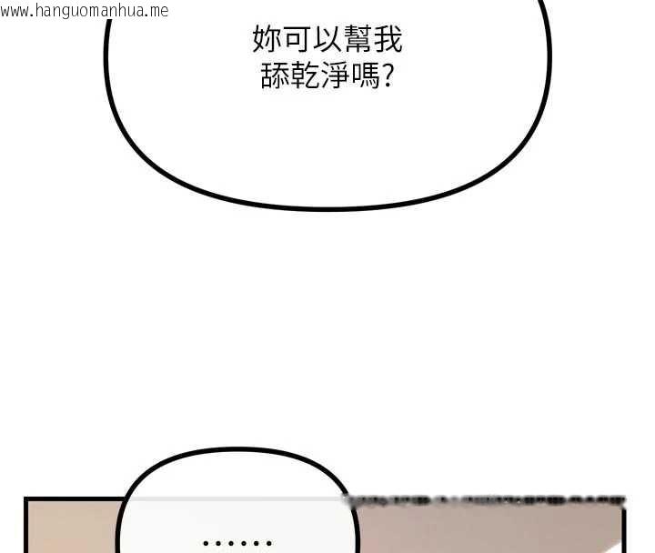 韩国漫画恶次人生韩漫_恶次人生-第44话-我要让妳堕落在线免费阅读-韩国漫画-第4张图片