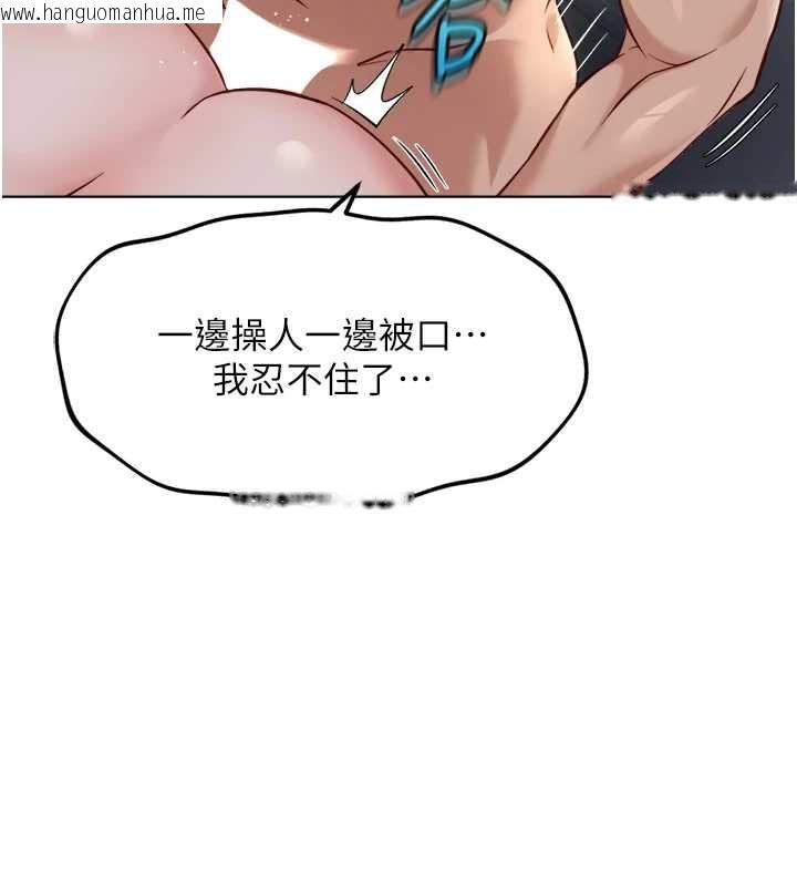 韩国漫画鲁蛇社畜的金手指韩漫_鲁蛇社畜的金手指-第40话-妳能含到三分钟吗?在线免费阅读-韩国漫画-第143张图片