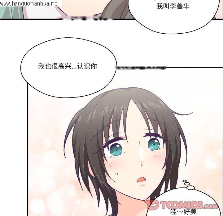 韩国漫画柔软的爱人韩漫_柔软的爱人-第27话在线免费阅读-韩国漫画-第44张图片