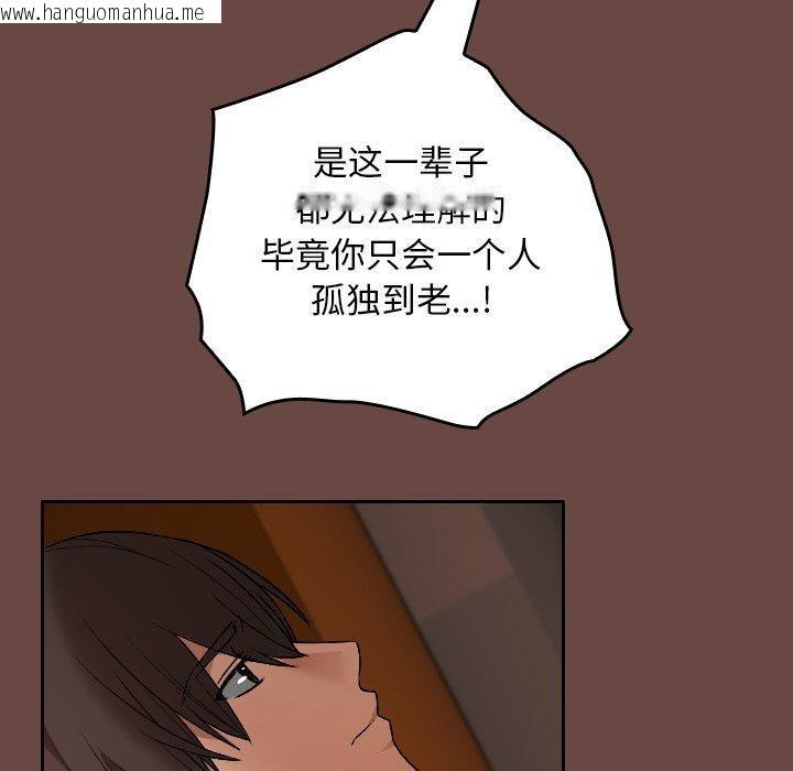 韩国漫画校花的双面生活韩漫_校花的双面生活-第8话在线免费阅读-韩国漫画-第120张图片